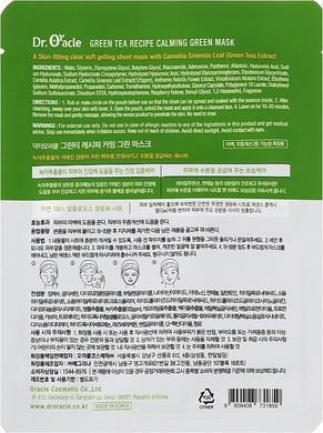 Маска для лица тканевая успокаивающая с зеленым чаем Dr. Oracle Green Tea Recipe Calming Green Mask